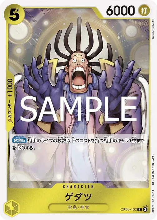 Gedatsu OP05-102