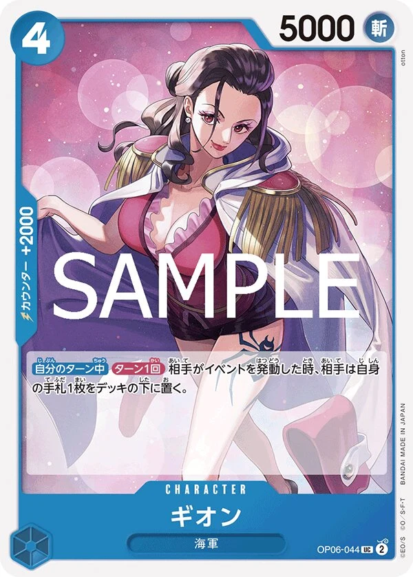 Carte One Piece japonaise Gion OP06-044 UC