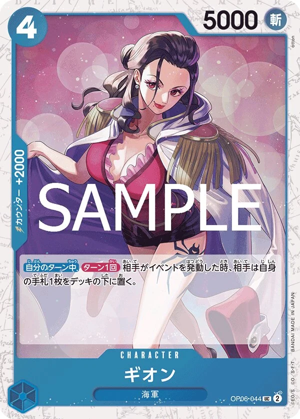 Carte One Piece japonaise Gion OP06-044 UC
