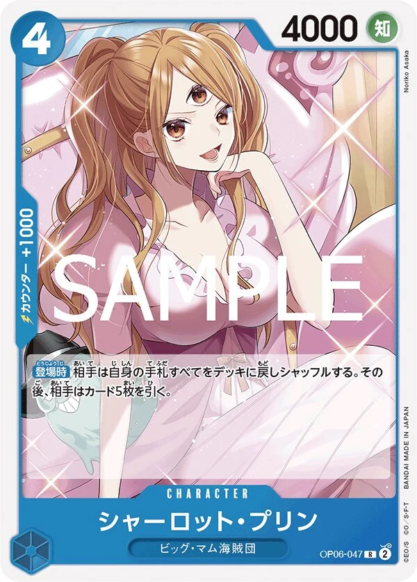 Carte One Piece japonaise Charlotte Pudding OP06-047 R