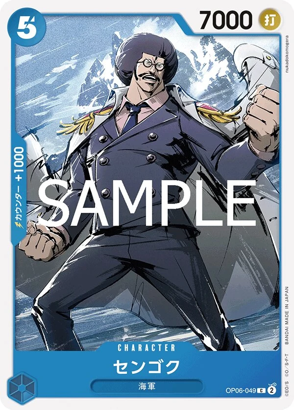 Carte One Piece japonaise Sengoku OP06-049 C