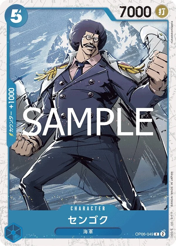 OP06-049 Sengoku illustrée par nukadokomogera