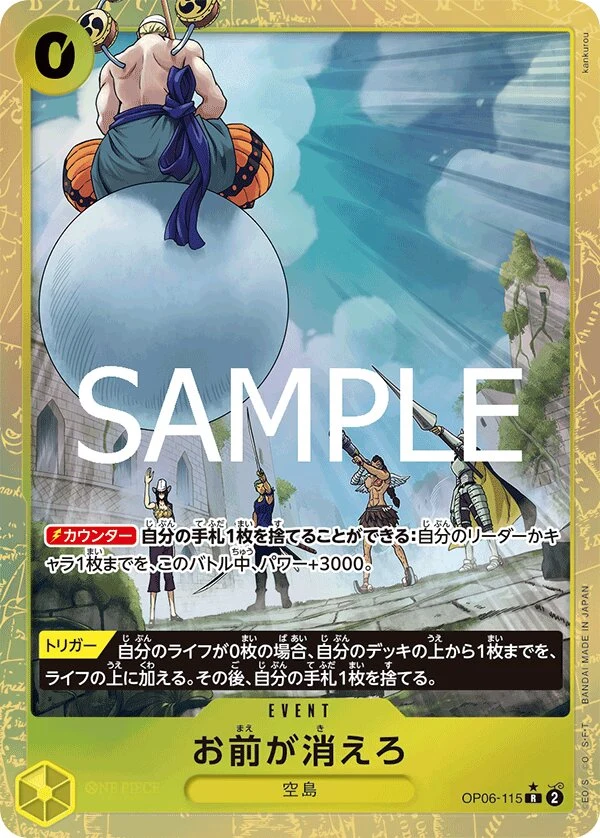 Carte One Piece japonaise You're the One Who Should Disappear. OP06-115 R