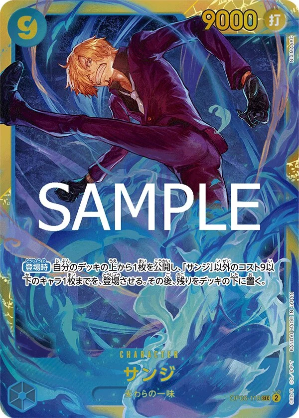 Carte One Piece japonaise Sanji OP06-119 SEC