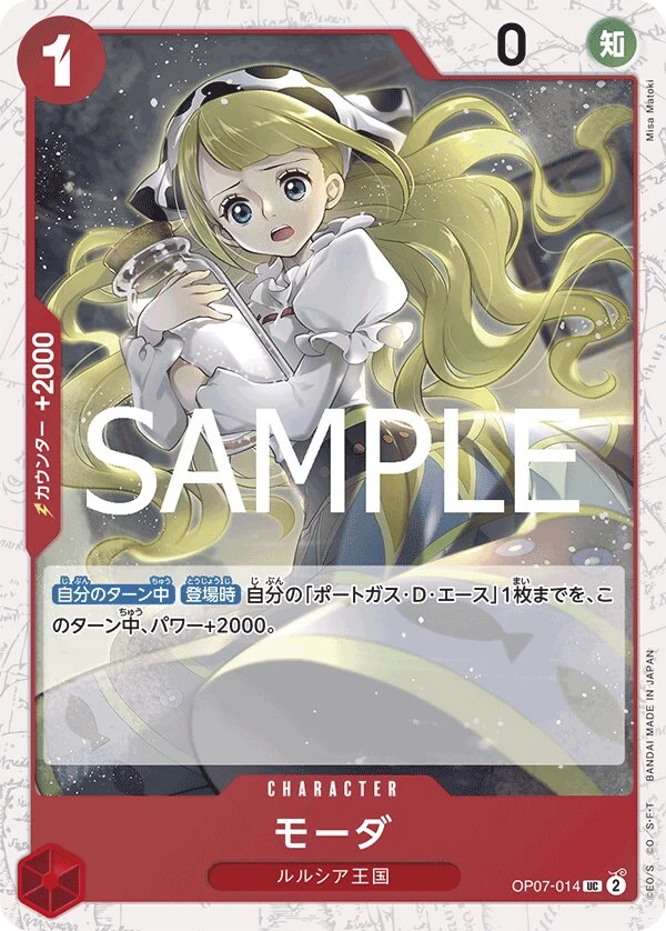 Carte One Piece japonaise Moda OP07-014 UC