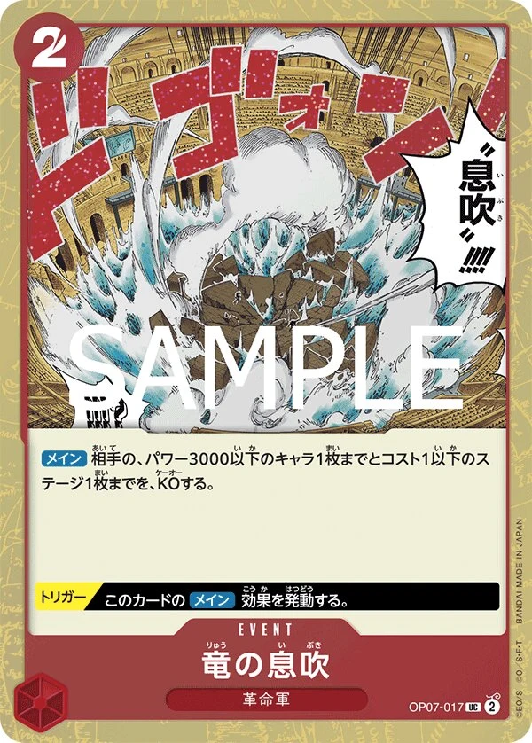 Carte One Piece japonaise Dragon Breath OP07-017 UC