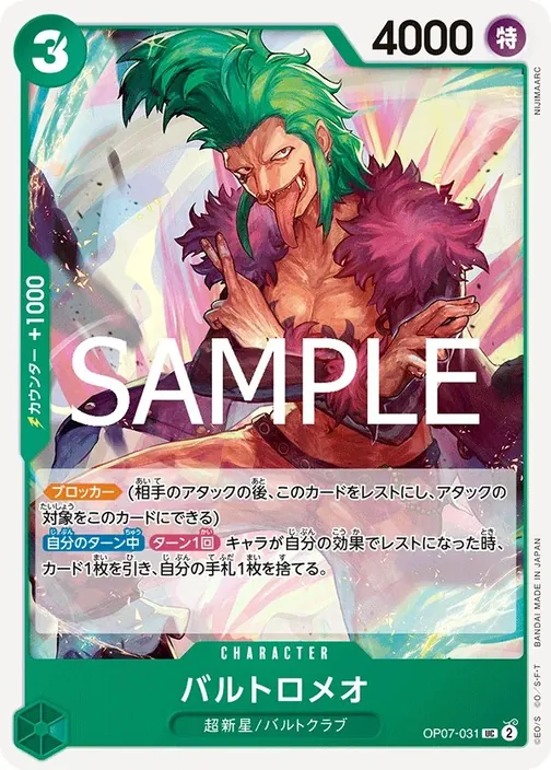Bartolomeo OP07-031