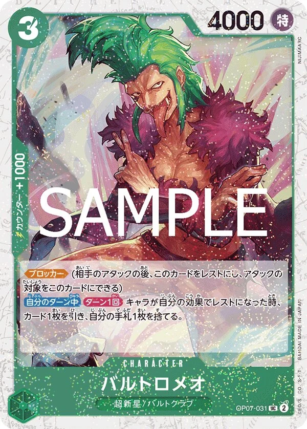 Carte One Piece japonaise Bartolomeo OP07-031 UC