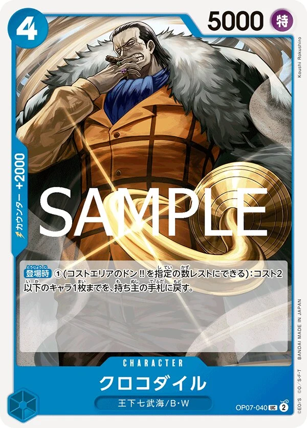 OP07-040 Crocodile illustrée par Koushi Rokushiro