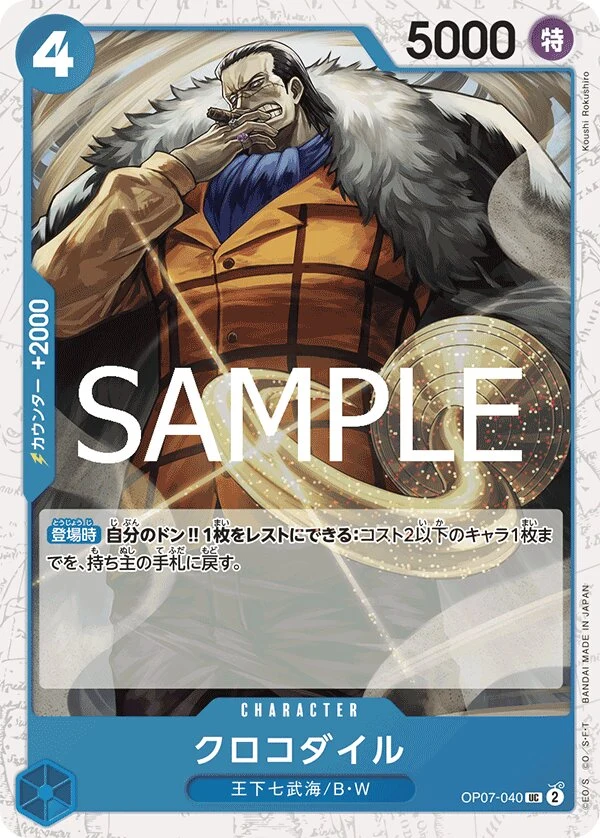 OP07-040 Crocodile illustrée par eiji kaneda