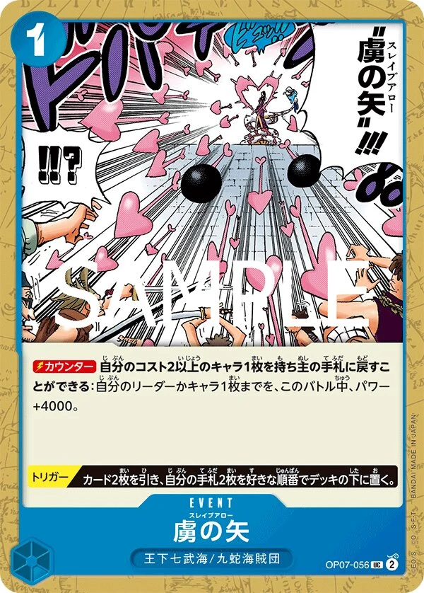 Carte One Piece japonaise Slave Arrow OP07-056 UC