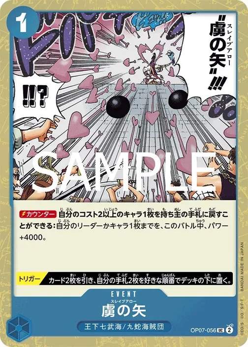Carte One Piece japonaise OP07-056 Slave Arrow (version 2)