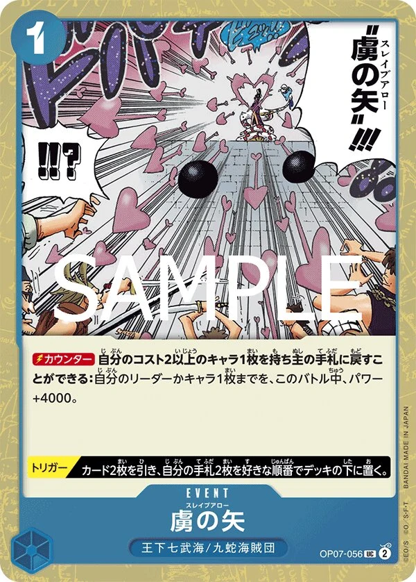 Carte One Piece japonaise Slave Arrow OP07-056 UC