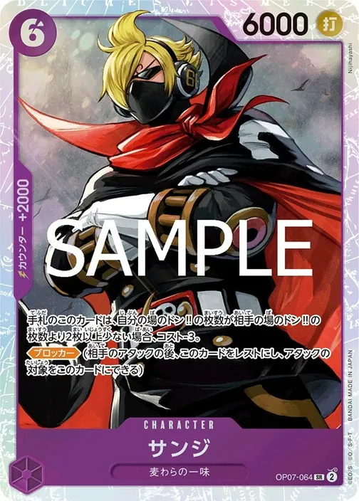 Sanji OP07-064