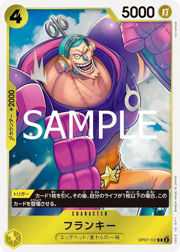 Carte One Piece japonaise Franky OP07-107 R