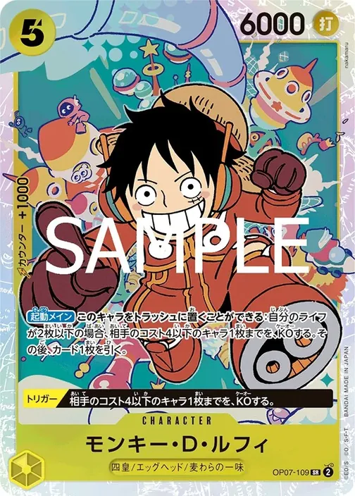Monkey.D.Luffy OP07-109