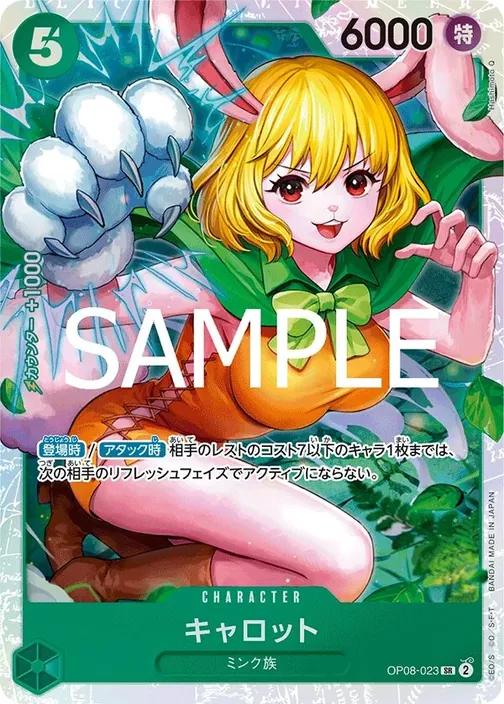Carrot OP08-023