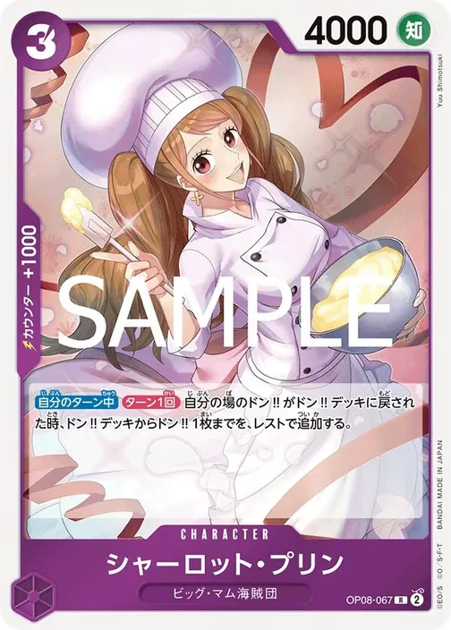 Charlotte Pudding OP08-067