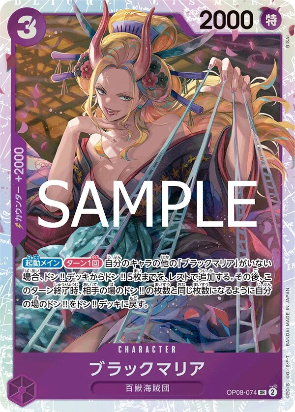 Carte One Piece japonaise Black Maria OP08-074 SR
