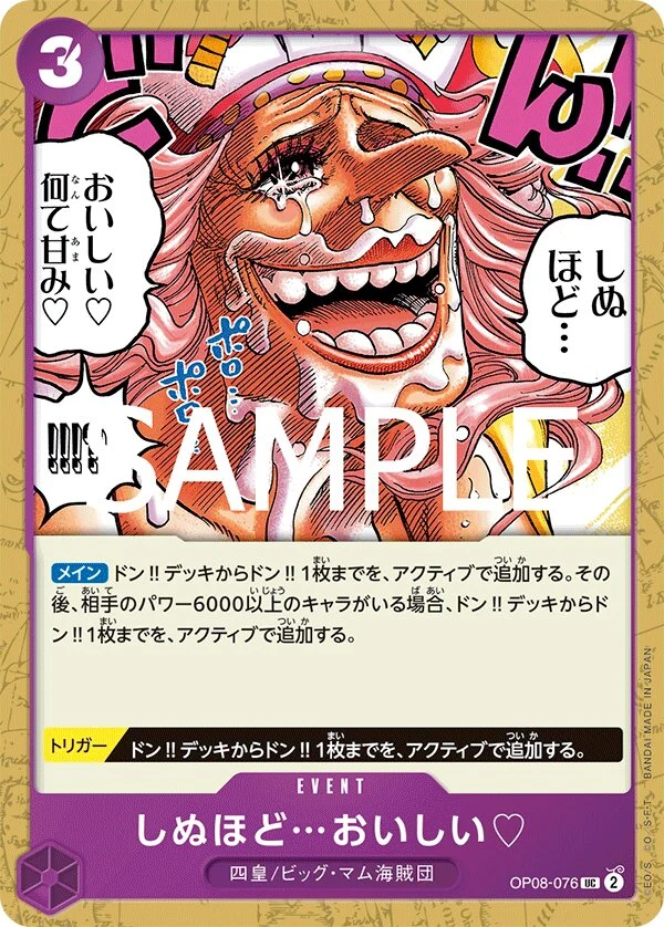 Carte One Piece japonaise It's to Die For... OP08-076 UC