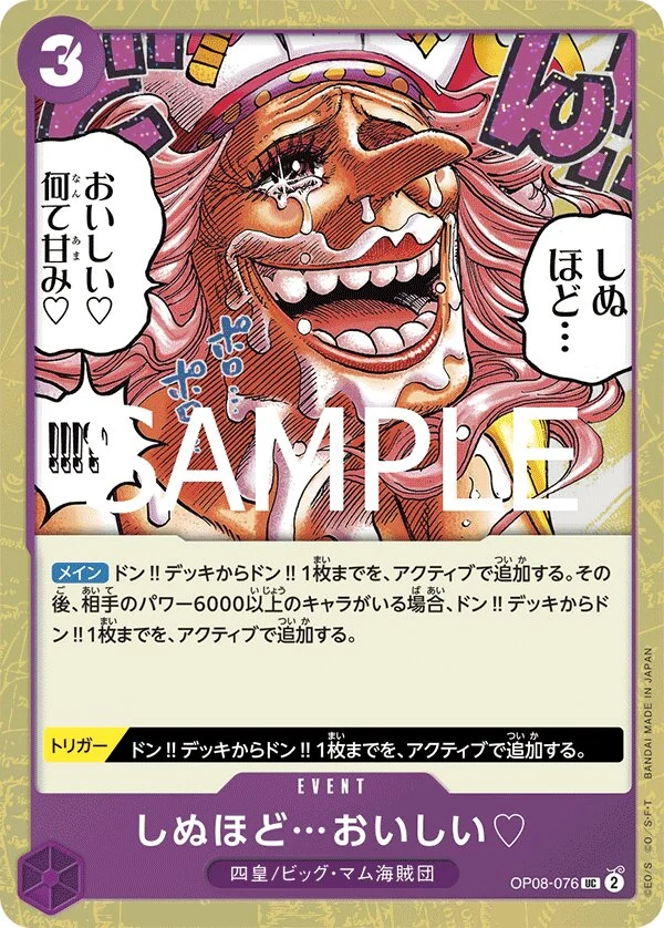 Carte One Piece japonaise It's to Die For... OP08-076 UC