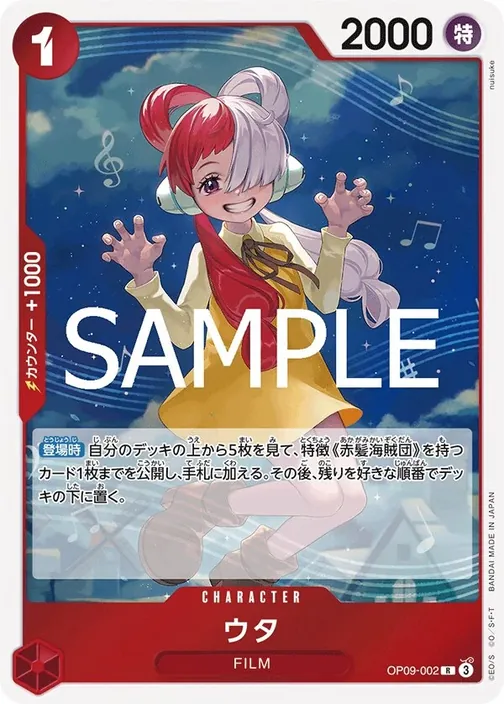 Uta OP09-002