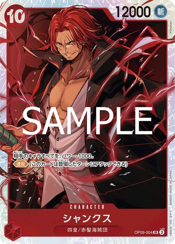 OP09-004 Shanks illustrée par POKImari