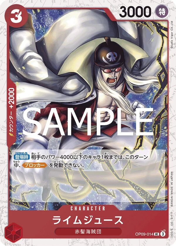 Carte One Piece japonaise Limejuice OP09-014 UC