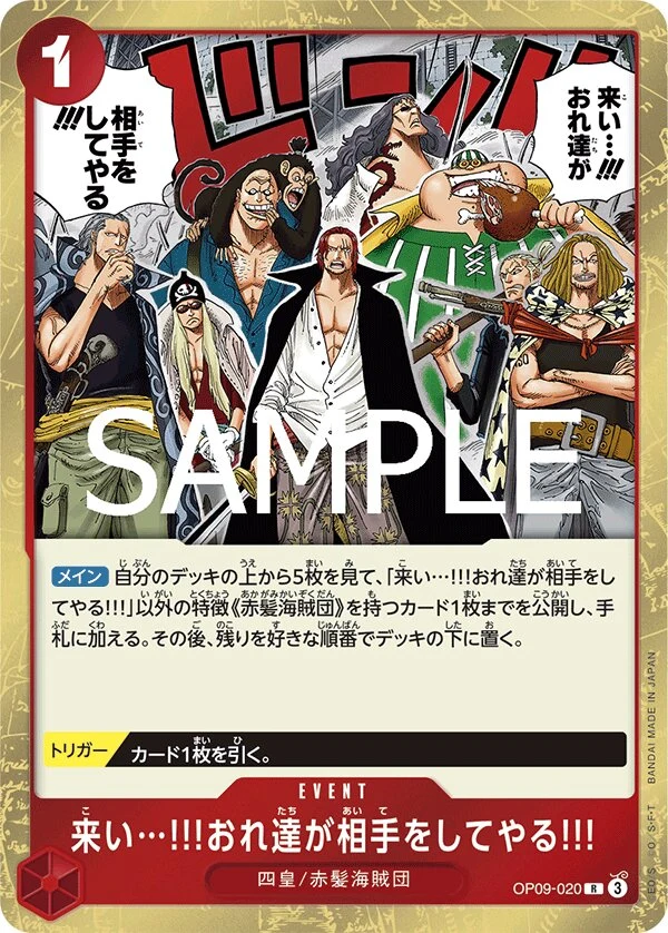 Carte One Piece japonaise Come On!! We'll Fight You!! OP09-020 R