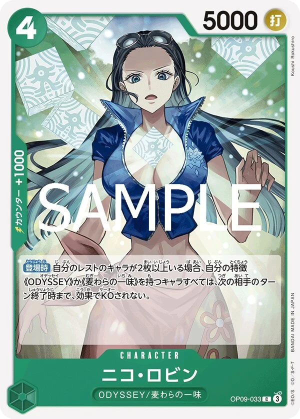 OP09-033 Nico Robin illustrée par Koushi Rokushiro