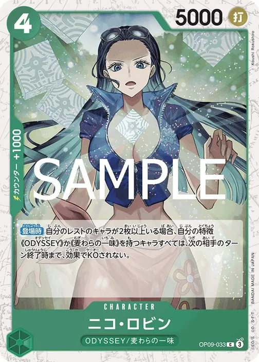 Carte One Piece japonaise OP09-033 Nico Robin (version 2)