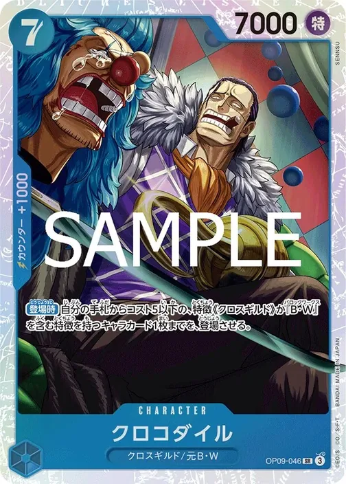 Crocodile OP09-046