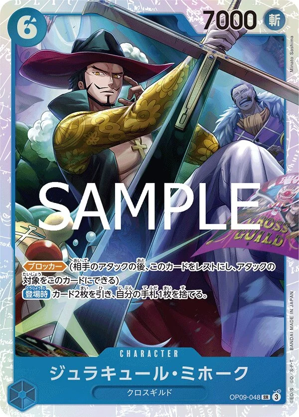 OP09-048 Dracule Mihawk illustrée par Minato Sashima