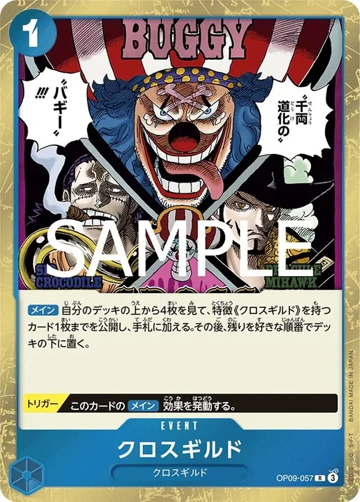 Cross Guild OP09-057