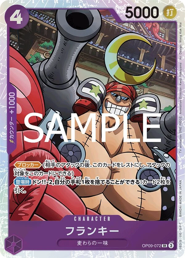Carte One Piece japonaise Franky OP09-072 SR