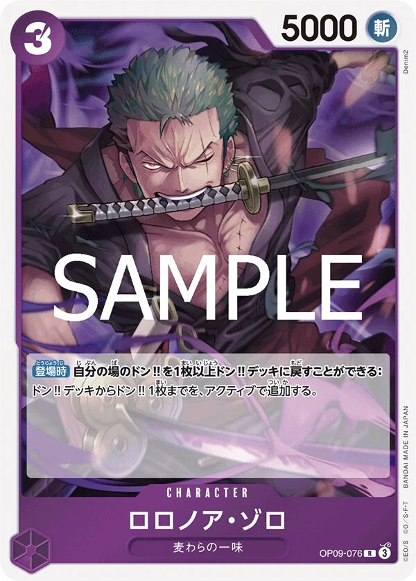 Roronoa Zoro OP09-076