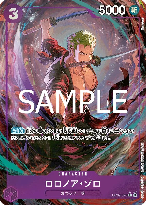 Carte One Piece japonaise Roronoa Zoro OP09-076 R
