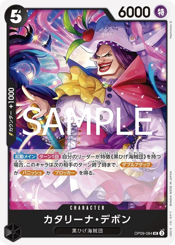 Carte One Piece japonaise Catarina Devon OP09-084 UC