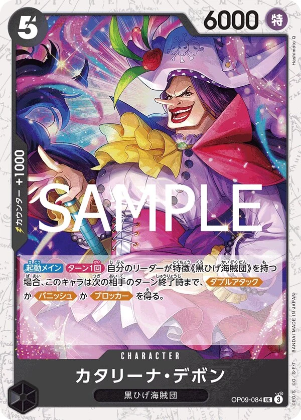Carte One Piece japonaise Catarina Devon OP09-084 UC