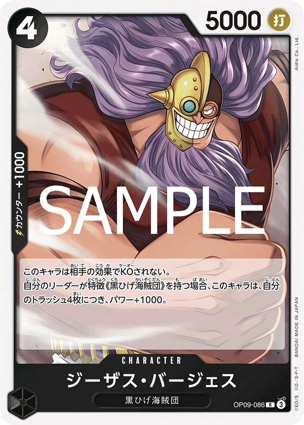 OP09-086 Jesus Burgess illustrée par Aidle Co. Ltd.