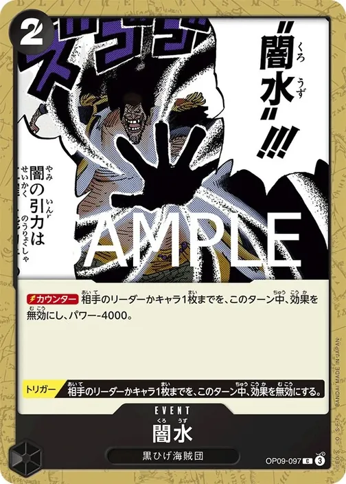 Black Vortex OP09-097