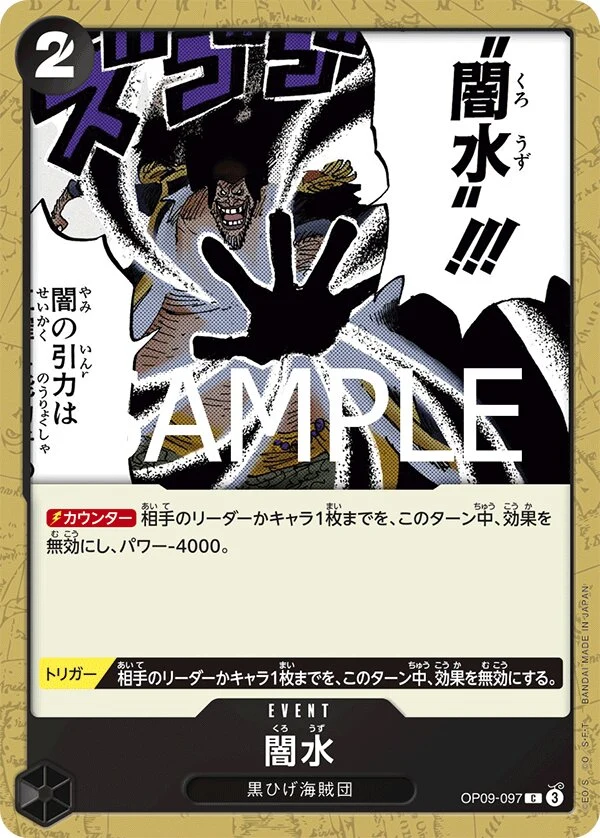 Carte One Piece japonaise Black Vortex OP09-097 C