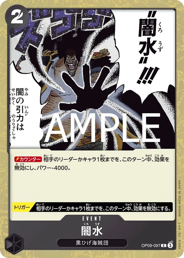 Carte One Piece japonaise Black Vortex OP09-097 C
