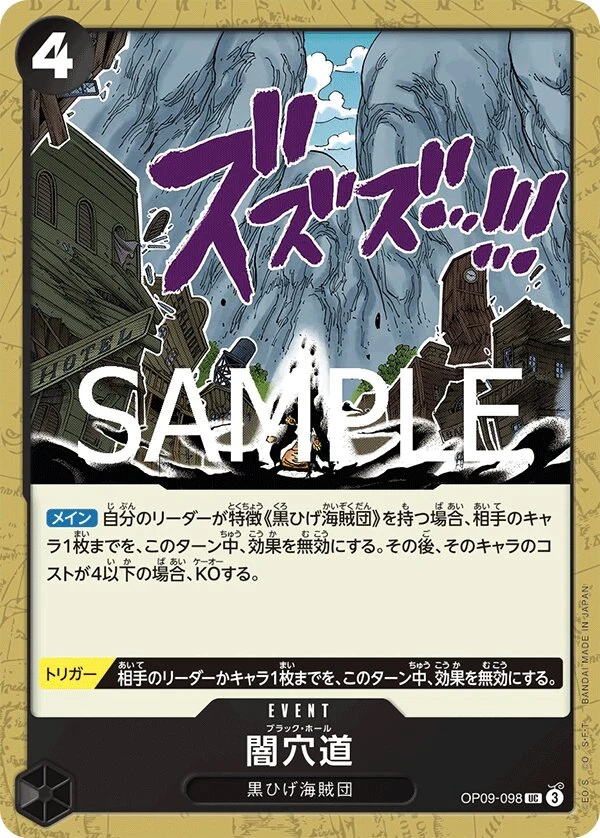 Carte One Piece japonaise Black Hole OP09-098 UC