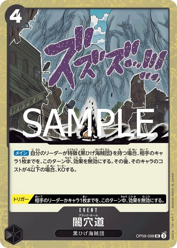 Carte One Piece japonaise Black Hole OP09-098 UC