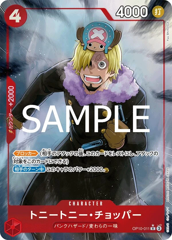 Carte One Piece japonaise Tony Tony.Chopper OP10-011 R