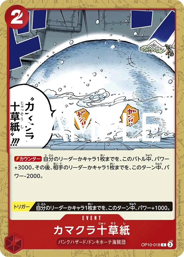 Carte One Piece japonaise Ten-Layer Igloo OP10-018 C