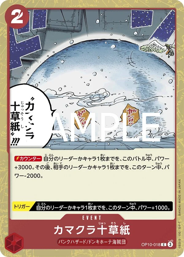 Carte One Piece japonaise Ten-Layer Igloo OP10-018 C