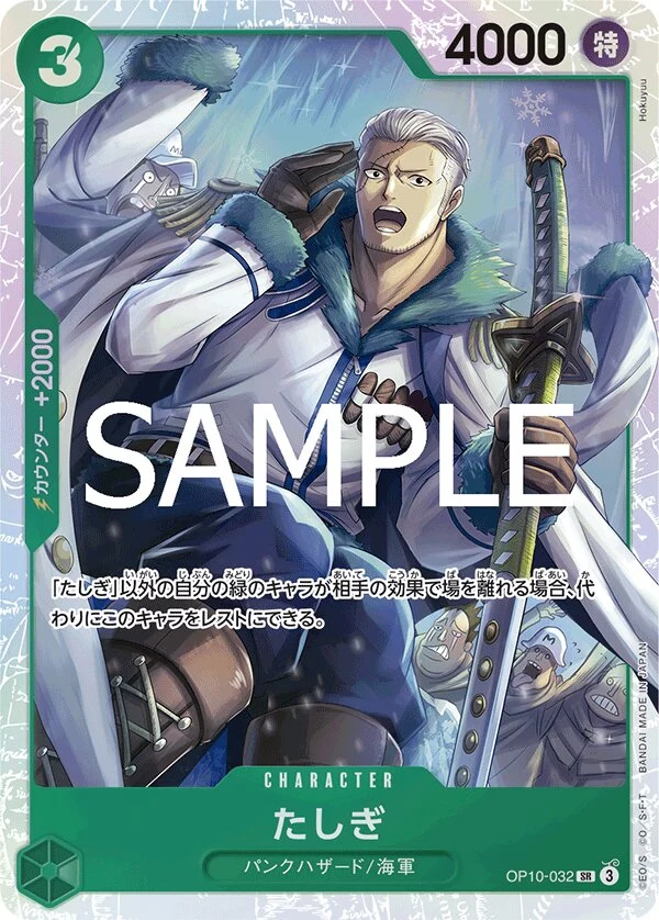 Carte One Piece japonaise Tashigi OP10-032 SR