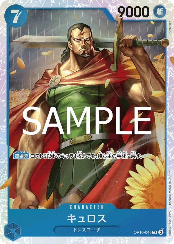 OP10-046 Kyros illustrée par Anderson